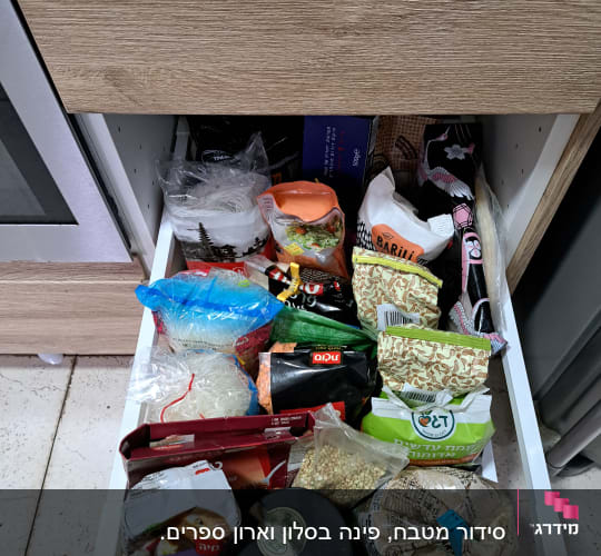 מגירת מטבח עם שקיות מזון שונות מאורגנות
